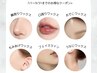 【期間限定】選べる３つの部分ワックス