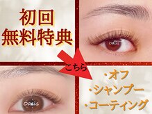 オアシス ときわ台(Oasis)