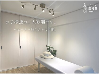 ビジュ整骨院の写真