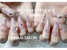 ハナアイ サロン 新大久保店(hanaai salon)/チップスカルプデザイン/9800～