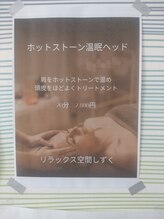 リラックス空間 しずく/ホットストーンがやっぱり人気