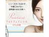 【くすみ改善肌艶UP♪】光フェイシャル×フラッシュクリーム　5500円
