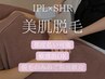 【再来/都度】VIO脱毛+保湿ケア ￥14500⇒
