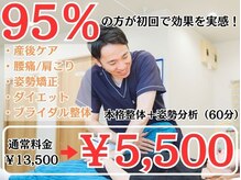 すばる整体院 小牧の雰囲気（全身整体・産後骨盤矯正・美容整体・マタニティ整体）
