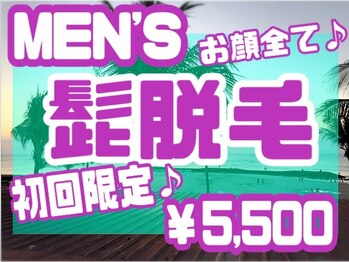 ケツァール(QuetzaL)/メンズヒゲ脱毛!初回5500円♪