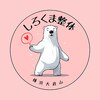 しろくま整体のお店ロゴ