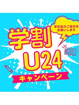 リリィ(Rily)/学割U24掲載中