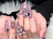 ランココ(RanCOCO)/スカルプ【つけ放題】