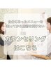 【どのメニューを選んだらいいか悩まれている方】ボディカウンセリング