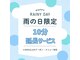 ラーブ リラクゼーション(Rub relaxation)の写真