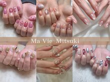 マヴィ(Ma Vie)