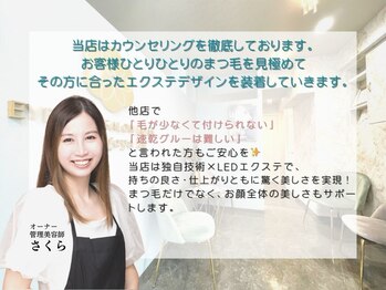 まつげ屋リュ( Ly)/当店の特徴について♪