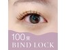 【持続力◎】バインドロック100束 / カラー変更・ダブルフラットOK★ ¥8000