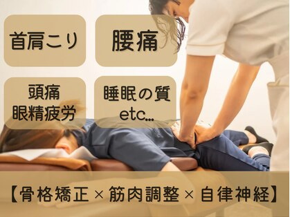 千種セントラル整体サロン(千種CENTRAL整体サロン)の写真