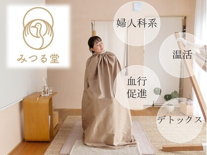 みつる堂の写真