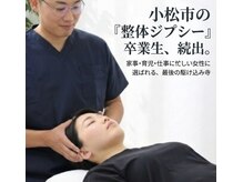 ビビビ整体(BIBIBI整体)