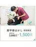 【エステボディ】天使の羽で後ろ姿美人!鎖骨際立つ肩甲骨はがしコース