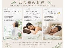 スリーアール(three R)/お客様のお声