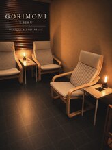 ゴリモミ 恵比寿店(GORIMOMI)/ラウンジスペース