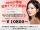 サロン ド シャーロット 恵比寿の写真