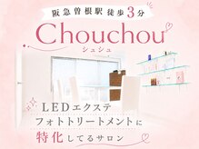 シュシュ(Chouchou)の雰囲気（ご来店お待ちしております）