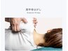 井桜 豊の 【ボディ+肩甲骨はがし70分コース】 ¥4500
