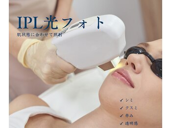 リムビューティー 自由が丘(RymBeauty)/フォト光フェイシャルとは?