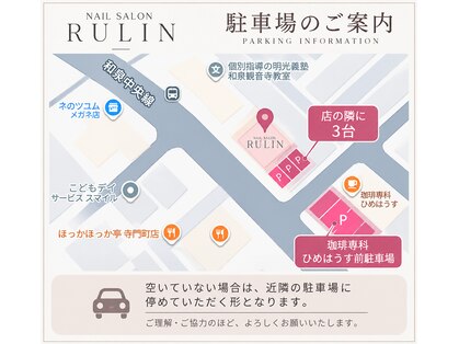 ネイルサロンRULIN【ルリン】の写真