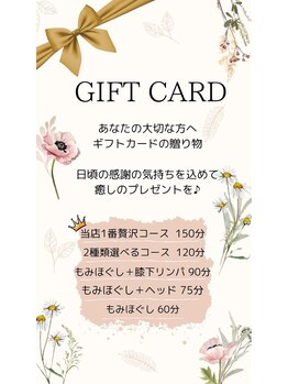 ボディロミロミ(BODY LomiLomi)/ギフトカード販売中☆