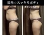 ★食べ過ぎてもOK★座ってるだけでこの結果☆引き締めの若よもぎ蒸し(30分