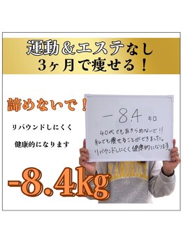 かなれ整骨院/諦めないで!健康的になります!