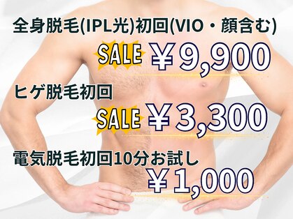 エステビビ 町田店(エステBiBi)の写真