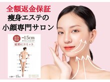 エルビア エステ ドゥ パリ(Elevia Esthe de Paris)