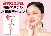 エルビア エステ ドゥ パリ(Elevia Esthe de Paris)