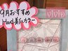 【9月おすすめ限定カラー】ハンド美爪ワンカラー(自店4週間以内オフ無料) 