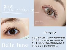 ベル リュンヌ(Belle lune)