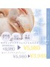 モデリングマスクフェイシャルエステ 20分 ¥8,980→