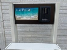 カウピリ(kaupili)/サロン看板