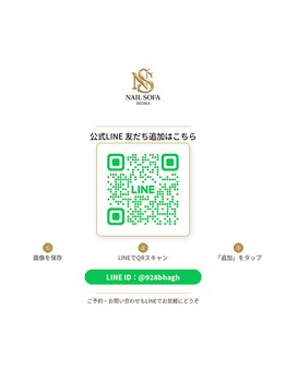 ネイルソファ イコマ(NAIL SOFA 生駒)/