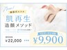 【話題の韓国式】肌本来の力を引き出す☆最新マシンで美肌造顔エステ！