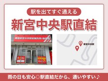 糟屋新宮中央駅前鍼灸接骨院の雰囲気(新宮中央駅直結で雨の日も通いやすい♪【肩こり/腰痛/姿勢改善】)
