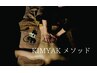 《神経身体疲れ回復》【深部循環×神経回復】KIMYAK全身オイル60分体験7700円