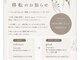 シエル ビジュー(Ciell Bijou)の写真
