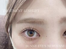 バニーアイズ ホテルニューオータニ博多店(Bunny eye's)/トリートメントラッシュリフト