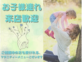 ラミーナ 銀座店/お子様連れ来店歓迎