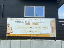 森の時計/店舗案内 3 (高崎市内方面から)