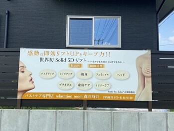 森の時計/店舗案内 3 (高崎市内方面から)