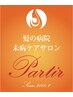 自慢の▼#姿勢改善×筋膜リリースご希望の方はこちら▼