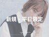 ◎【7/31まで・平日限定】まつげパーマ(トリートメント&コーティング付)