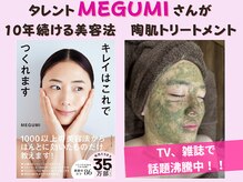 ビジュープラス 筑西下館店(Bijou+)